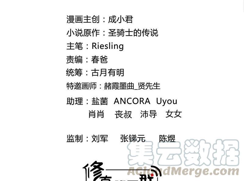 第113话 是天灾还是人祸？21
