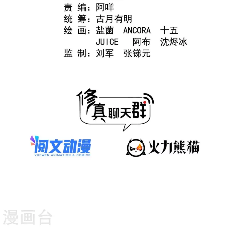 第474话 用脚算卦1