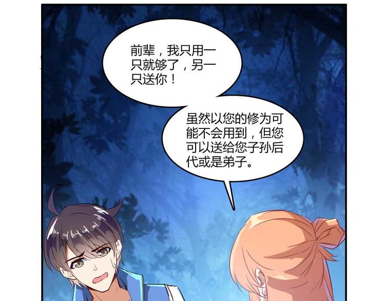 第13话 拔草吧 宋前辈124