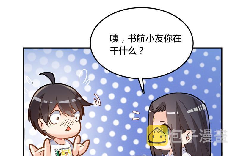 第79话 寒气仙箱？13