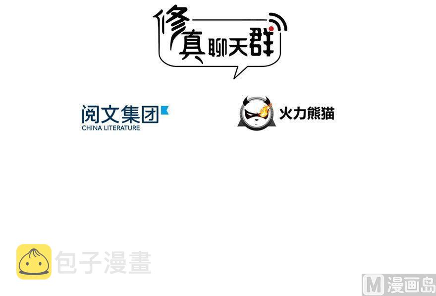 170 快问问书航追我们的是谁16