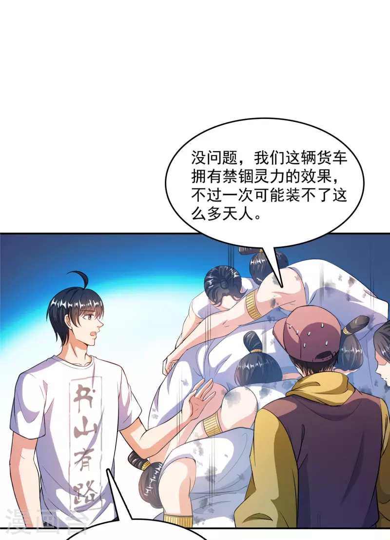 第503话 保大还是保小？5