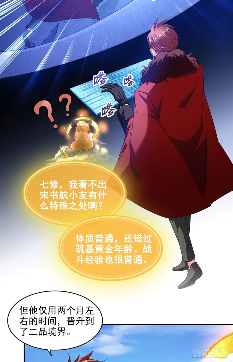 第296话 一百巨人37