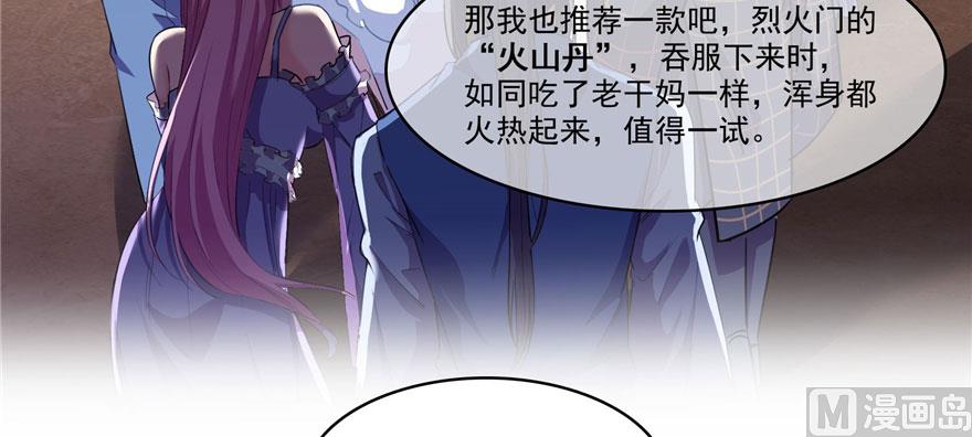 第233话 海胆战士二十年义务教育53
