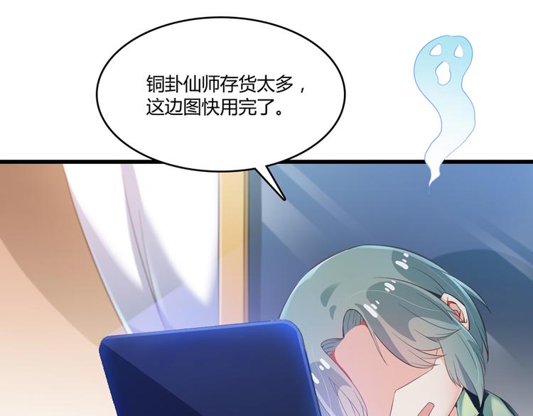 第50话 羣主的神器大禁言术69