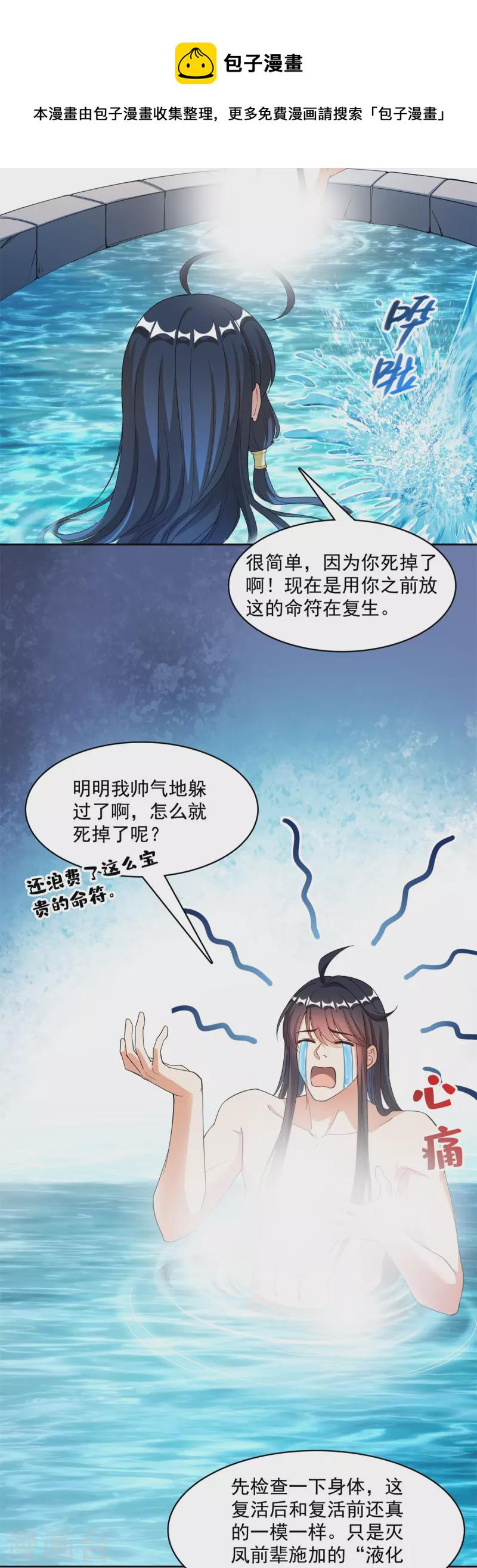 第423话 然後我死了，连身体也融在锻造台19