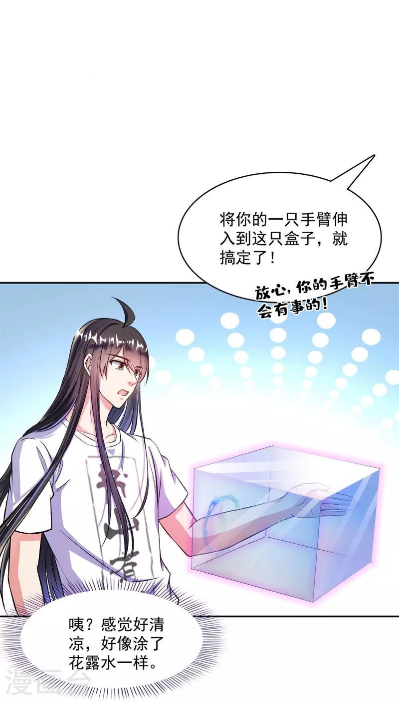 第396话 别挡白前辈直播天劫！21