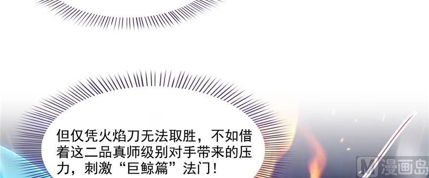 第226话 就是她，铜卦仙师80