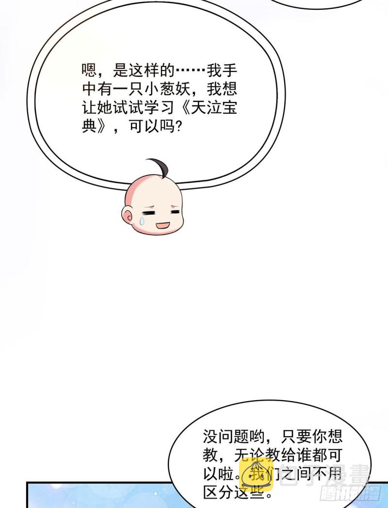 第338话 天涯子牌竹蜻蜓！45