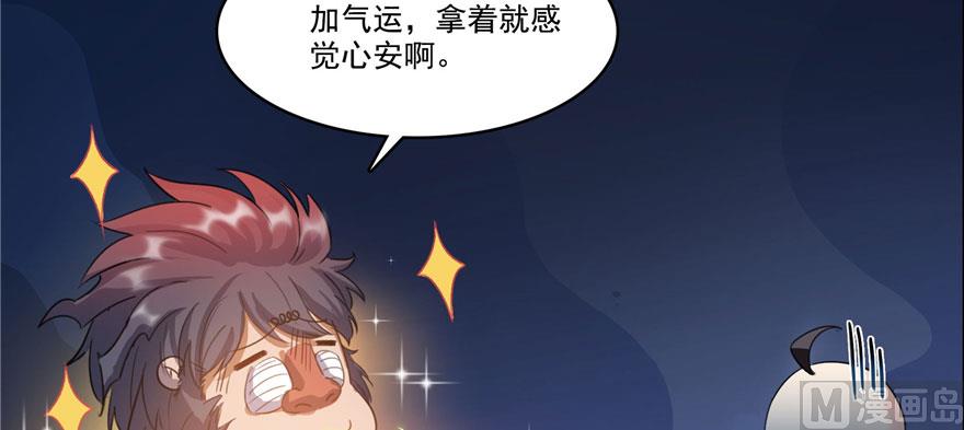 第237话 分战利品！98