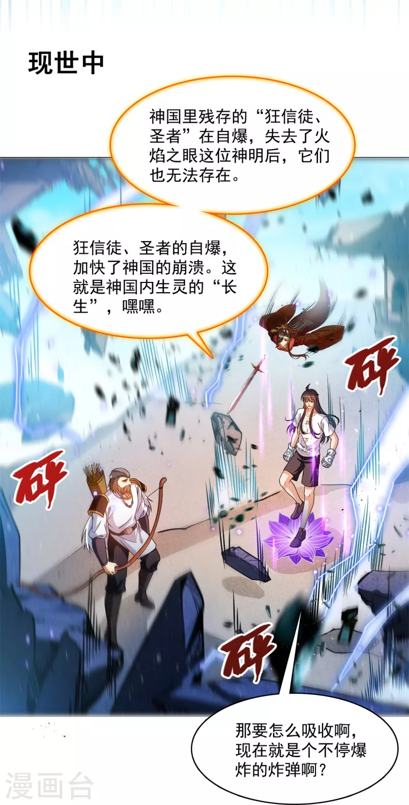 第430话 决定就是你了，宋书航TWO!34