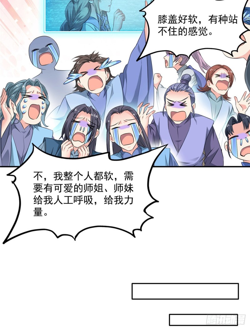第319话 叶师姐道侣在线直播64