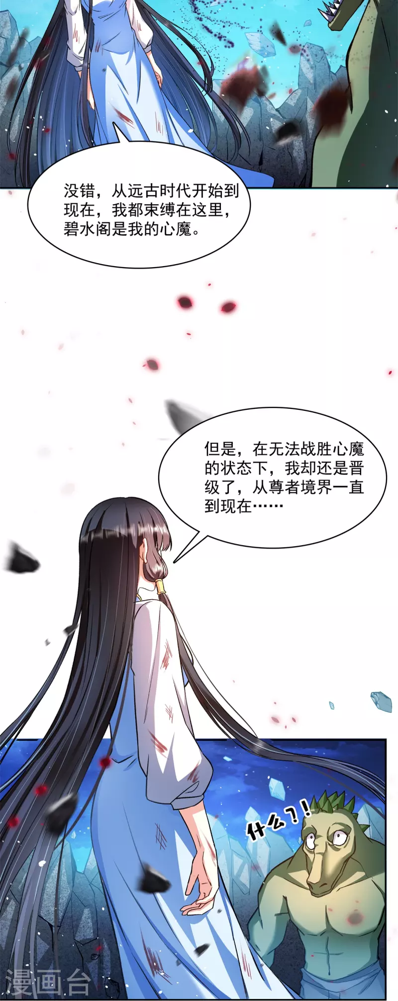 第417话 崩坏的碧水阁！1