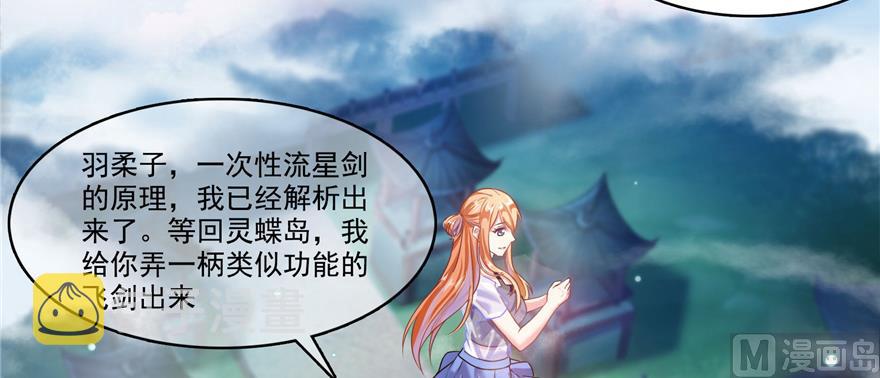 第239话 剑气分化38