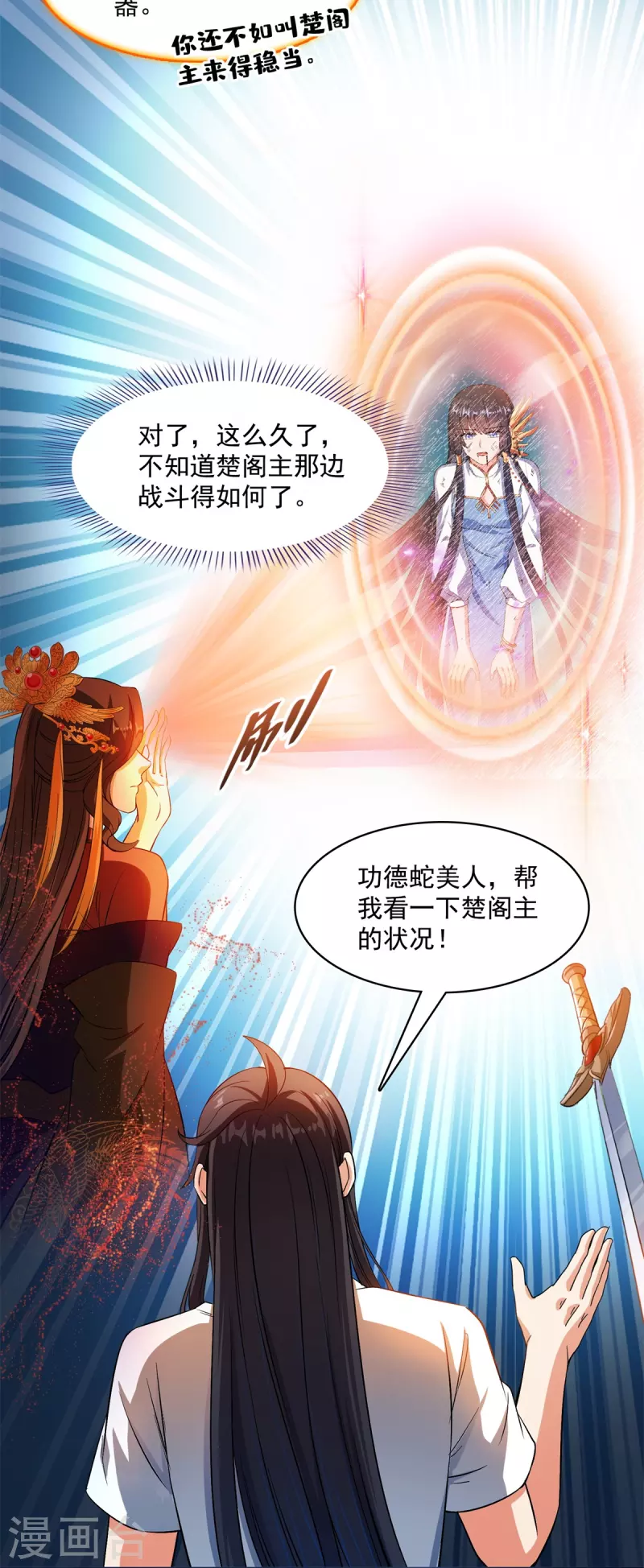 第415话 整个碧水阁的人现在都是我的小号！20