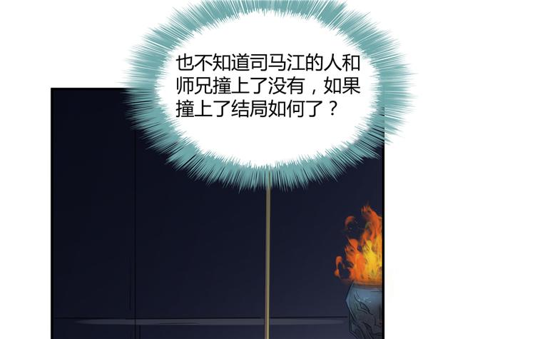 第62话 进击的弱鸡们！58