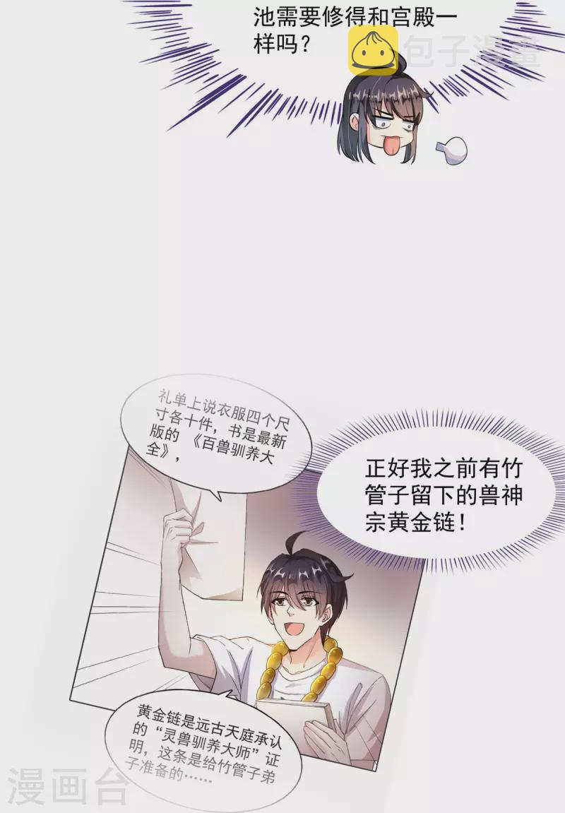第414话 百年才有希望五品？弱爆了！20
