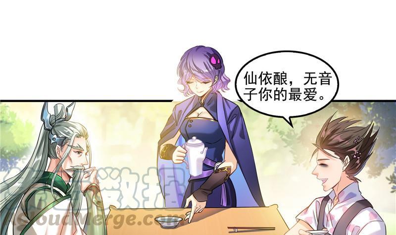 第104话 道长的弟子是大师55