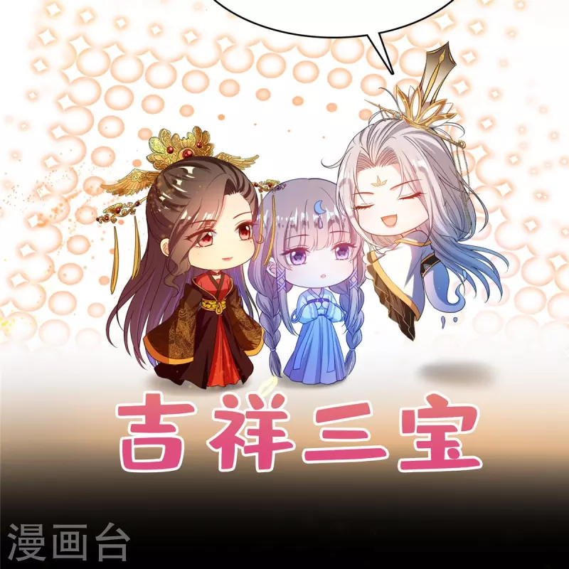 第426话 翻滚吧，宋宝宝！2