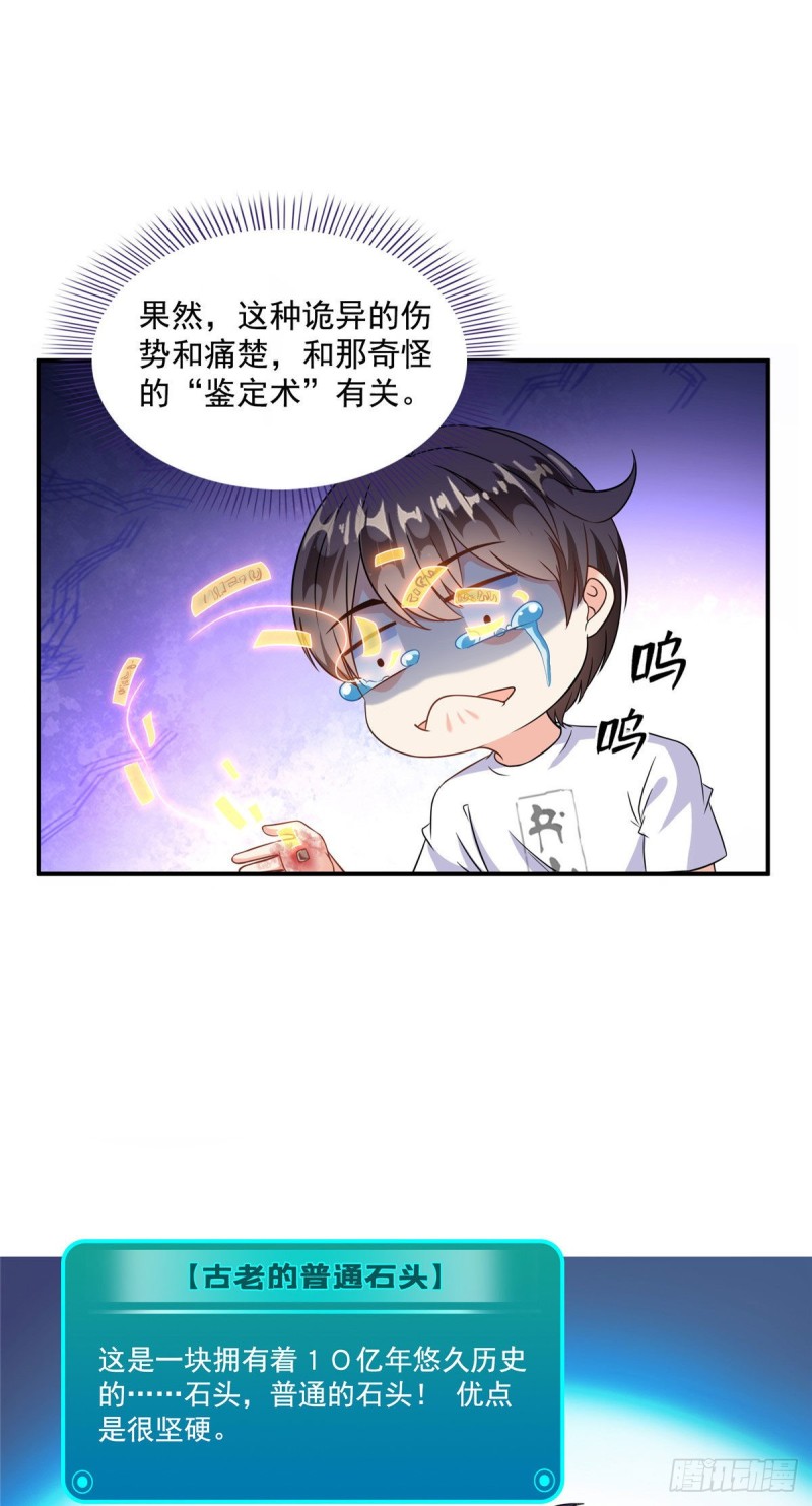 第313话失控了？会死人的啊！15
