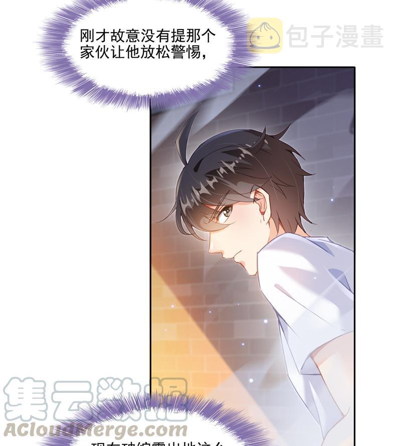 第89话 看我一个打六个！91
