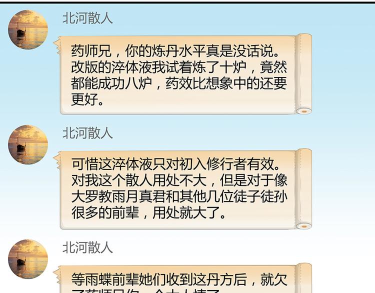 第04话 H市三品後天雷劫46