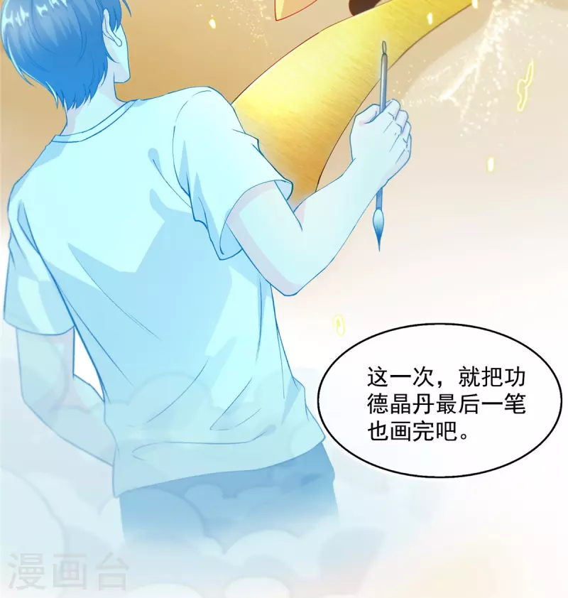 第481话 古巫神血28