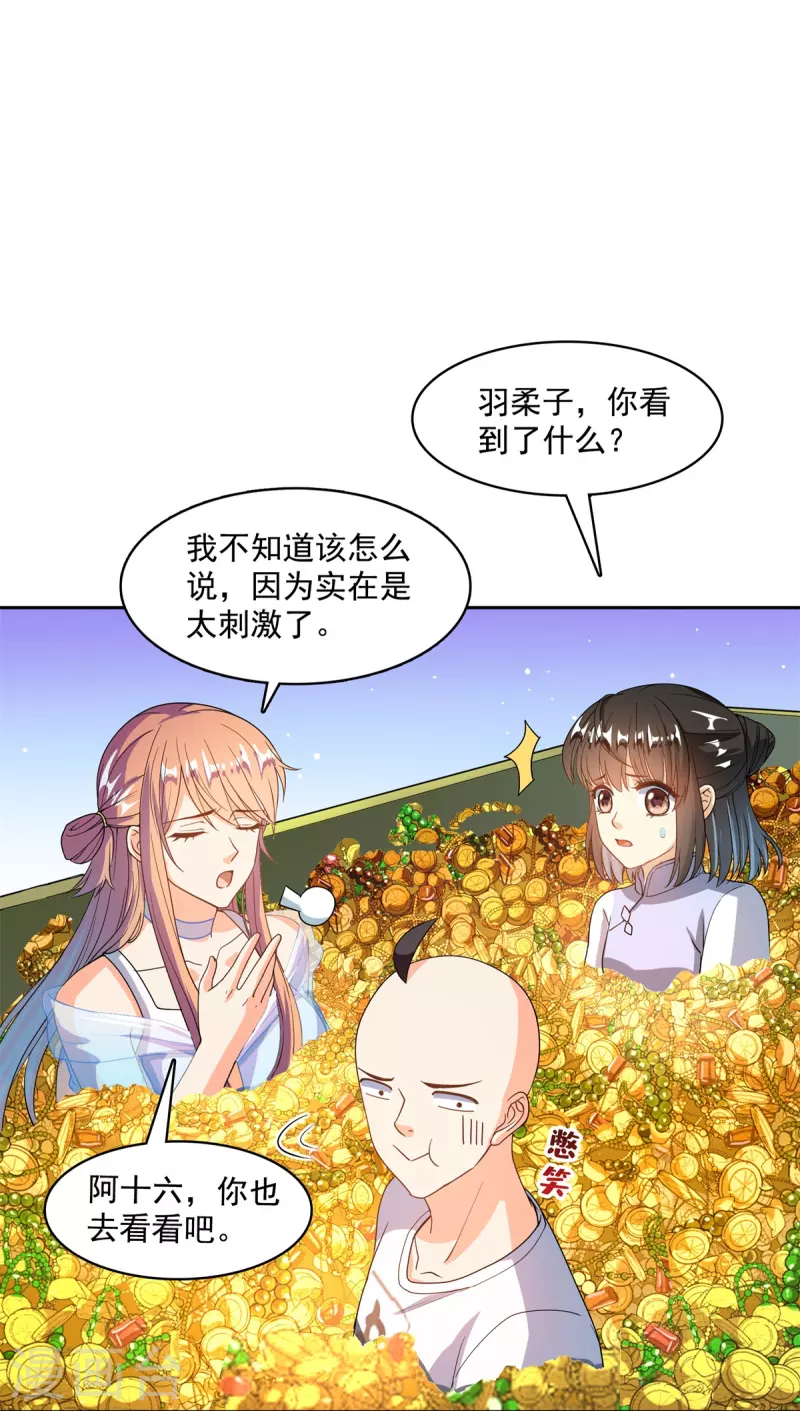 第451话 你这磨人的豆浆机24