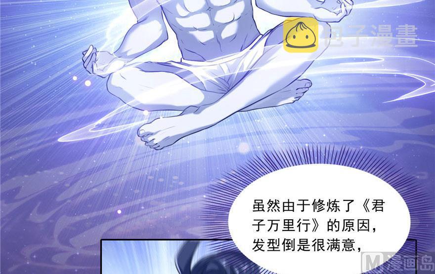 第177话 你好，我人生的污点31