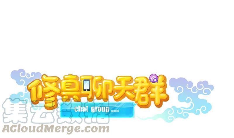 第146话 开着拖拉机回家？0