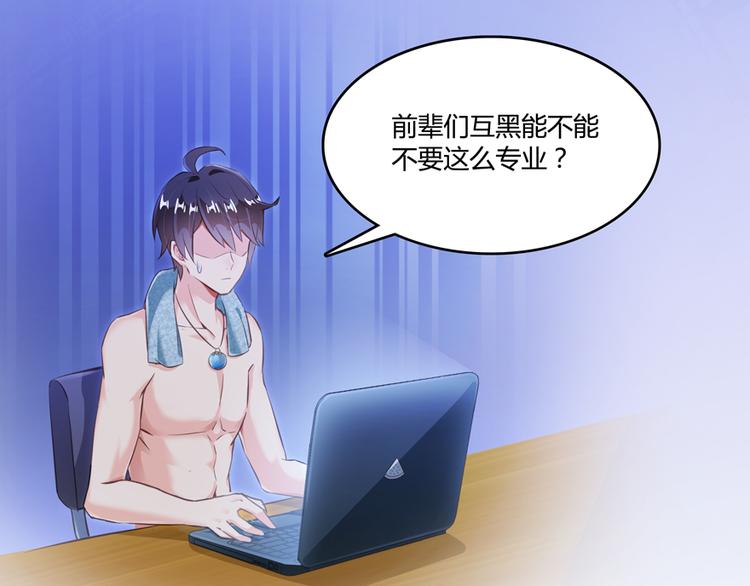 第50话 羣主的神器大禁言术63