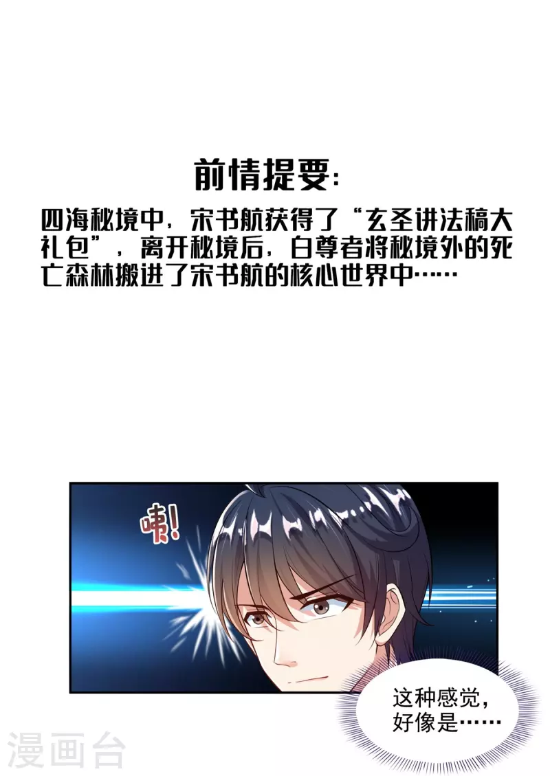 第505话 黑龙世界0