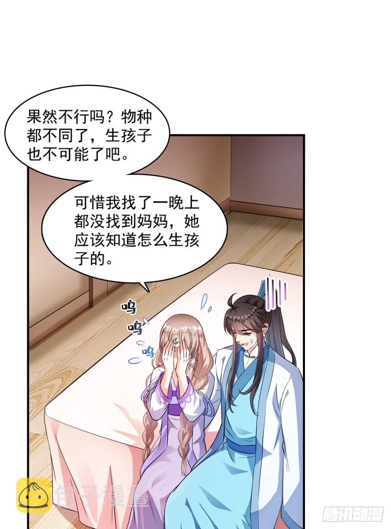 351 白前辈,我昨天梦到了~23