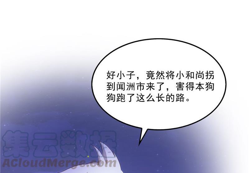 139 曹施主，骗人是要打屁股的64