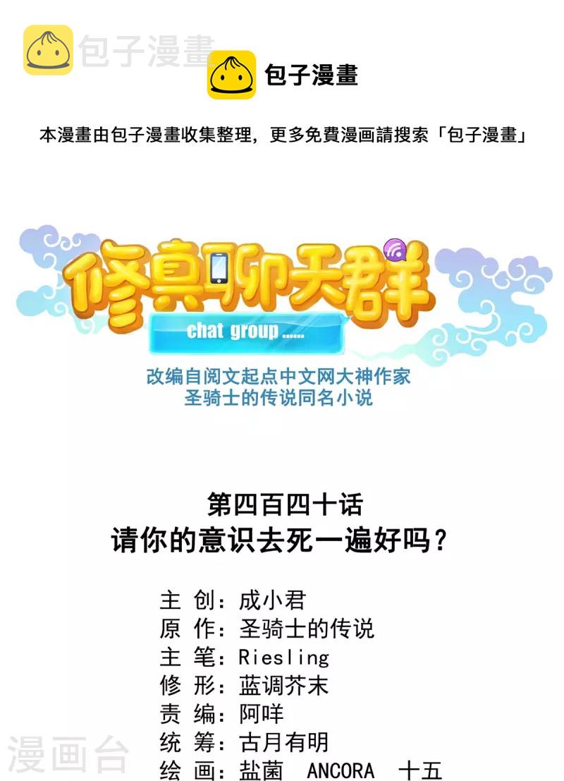 第440话 请你的意识去死一遍好吗？0