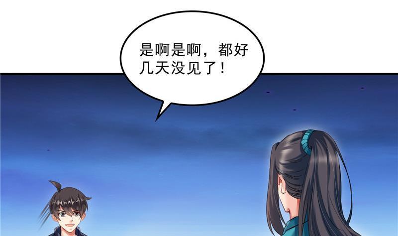 第142话 白马青衫少年郎又来59