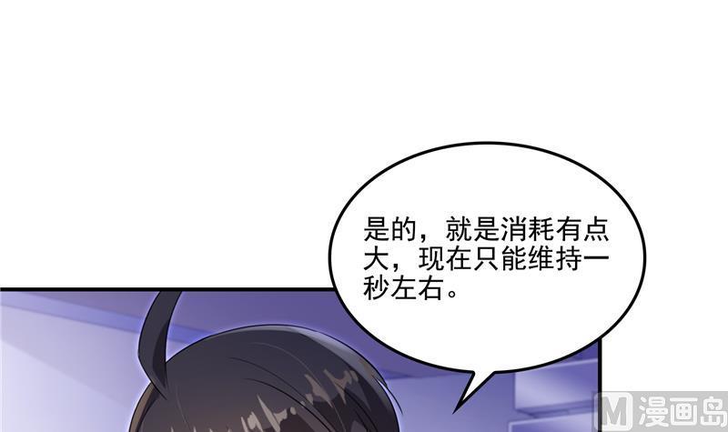 第86话 冲击第二窍眼窍！38