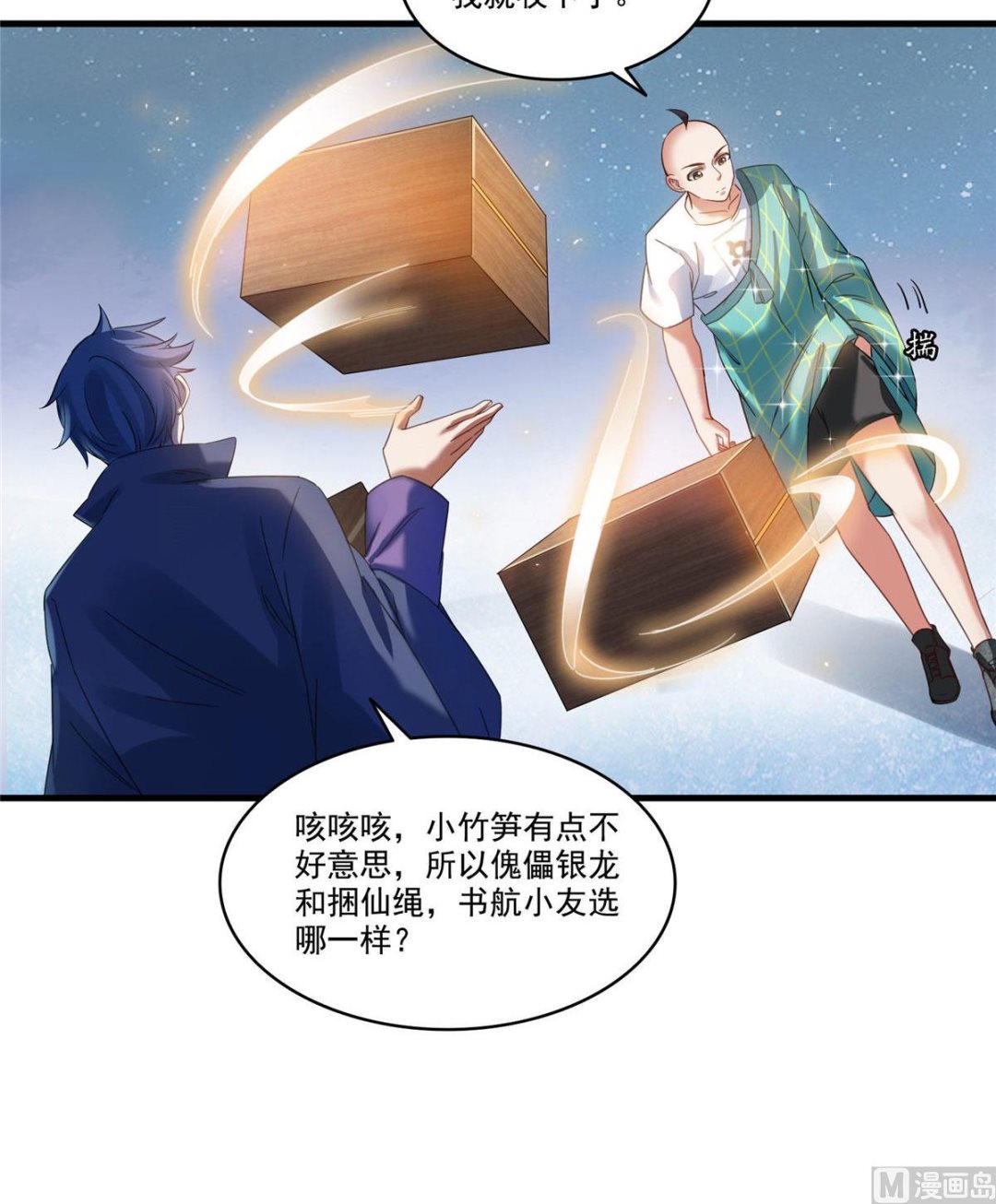 第274话 卧艹，揍错人啦！28