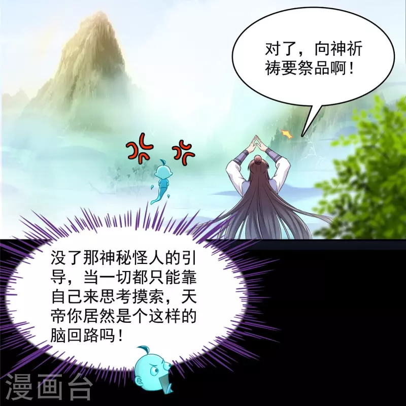 第458话 我的修真之路36