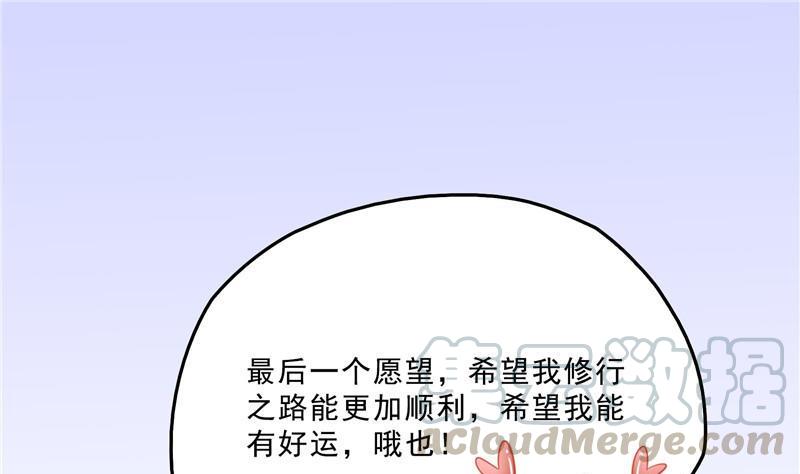 145 对着流星许一发愿望吧！55
