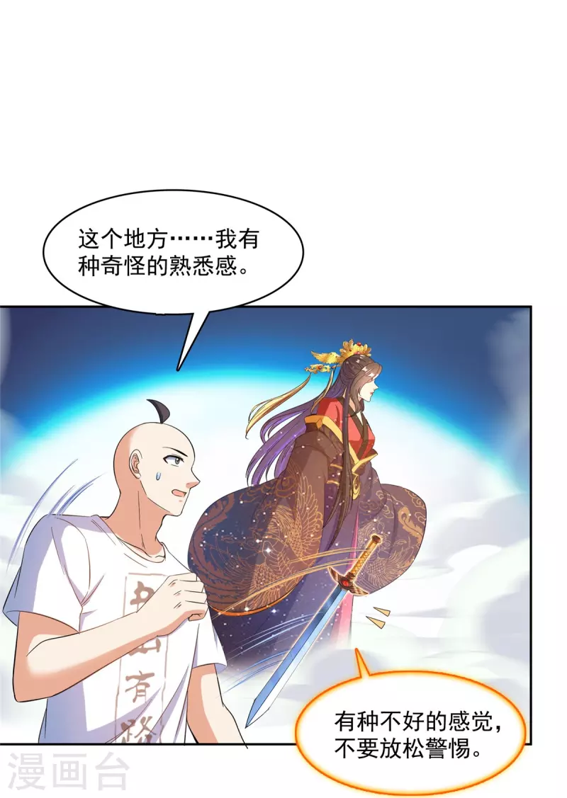 第454话 霸气金！时尚银！31