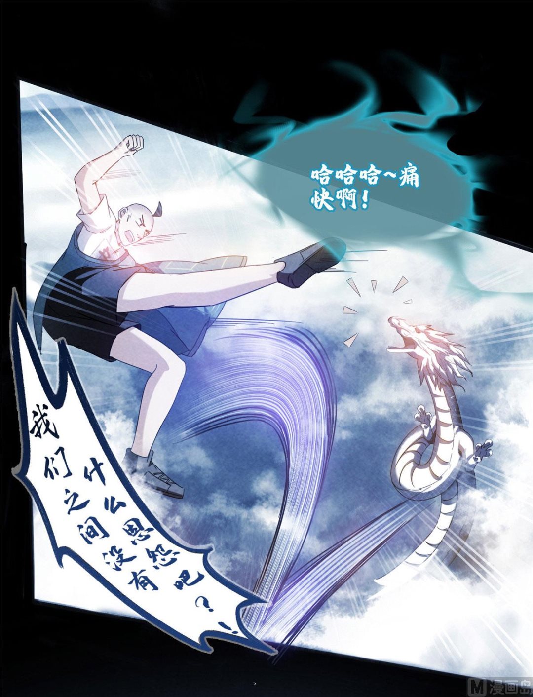 第276话 别唱了，是自己人！10