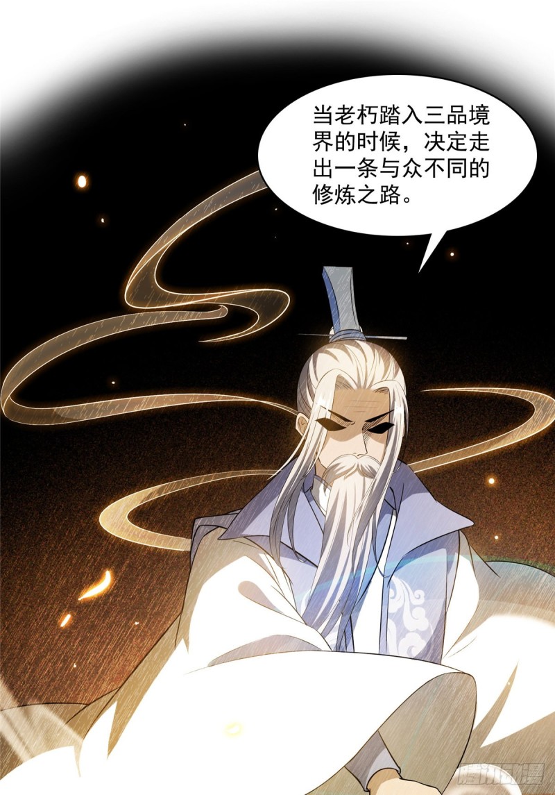 第357话 我爲什麽这麽牛逼呢69