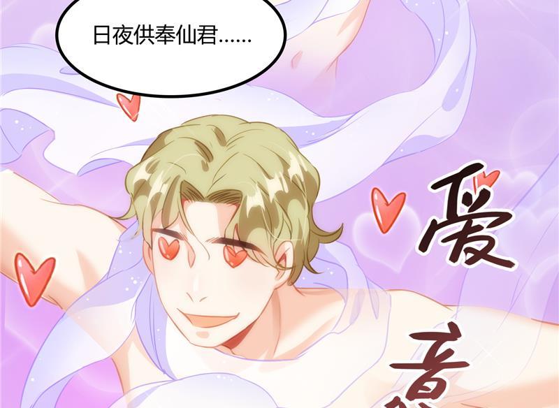 第76话 豆豆+白真君！10