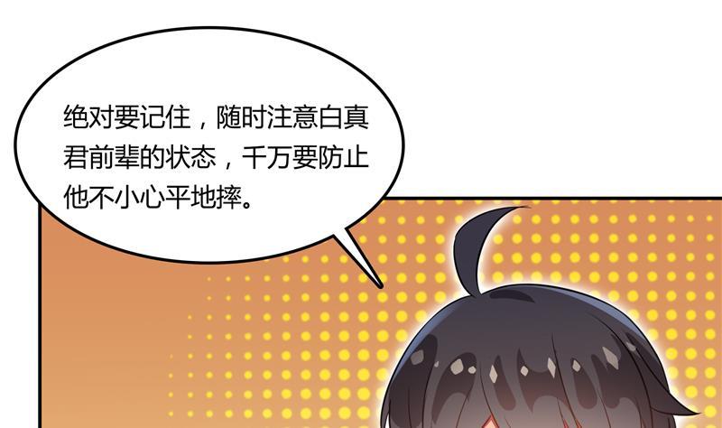 第77话 平地摔的前辈有多可怕65