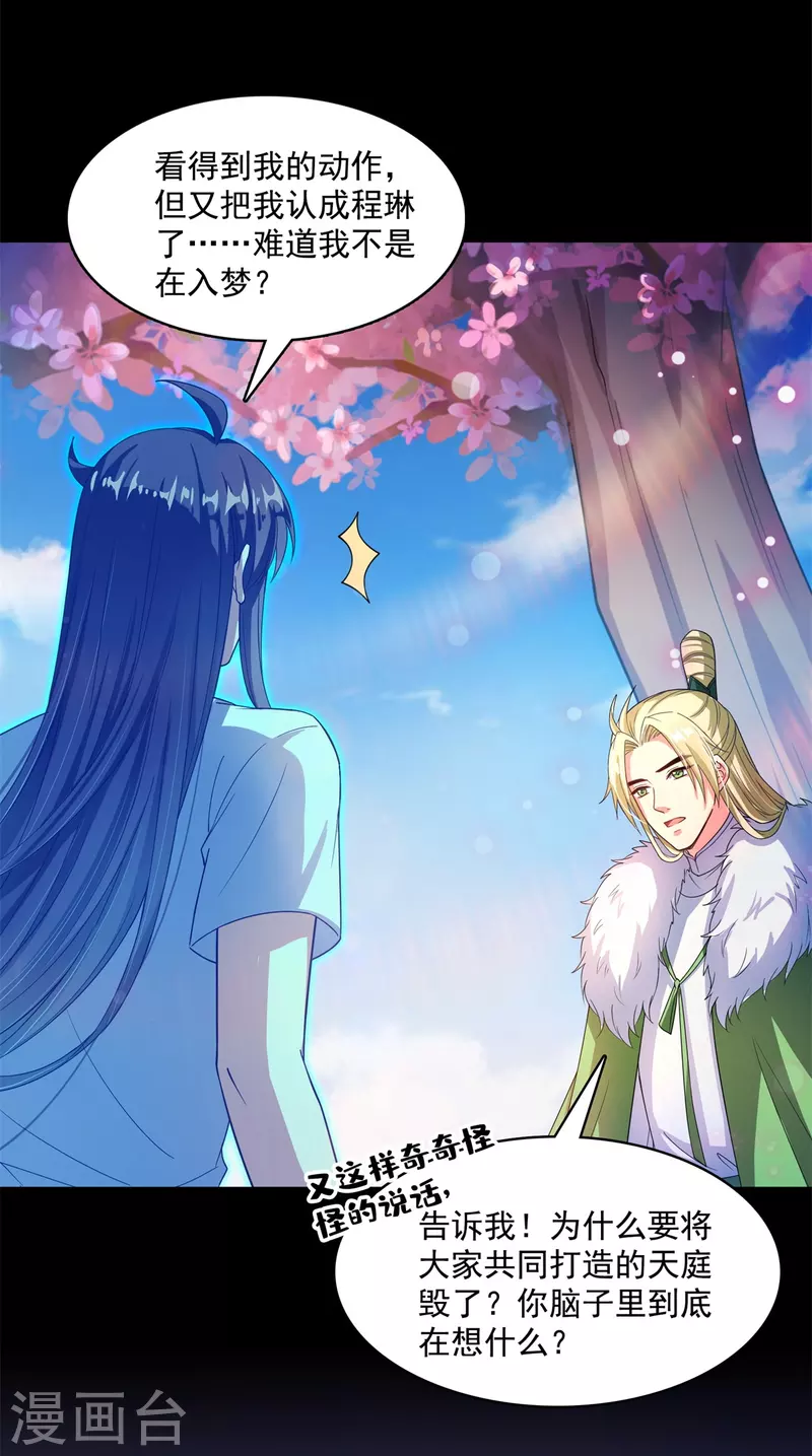 第413话 龟大师和人类联盟秘籍2
