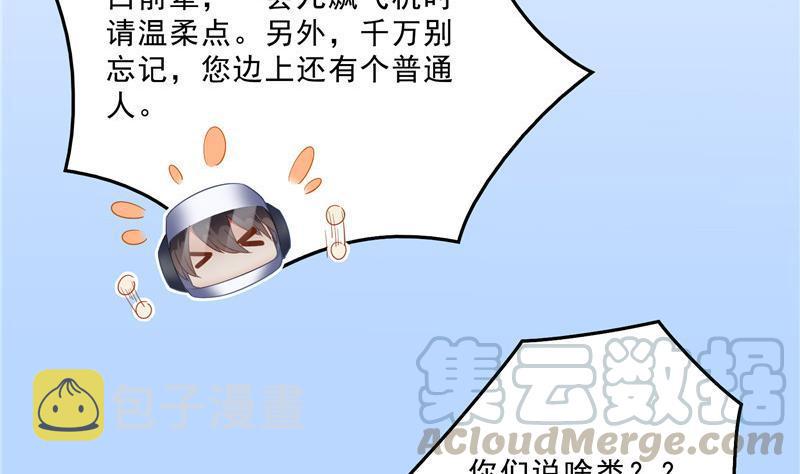 第127话 超音速的直升机哟！70
