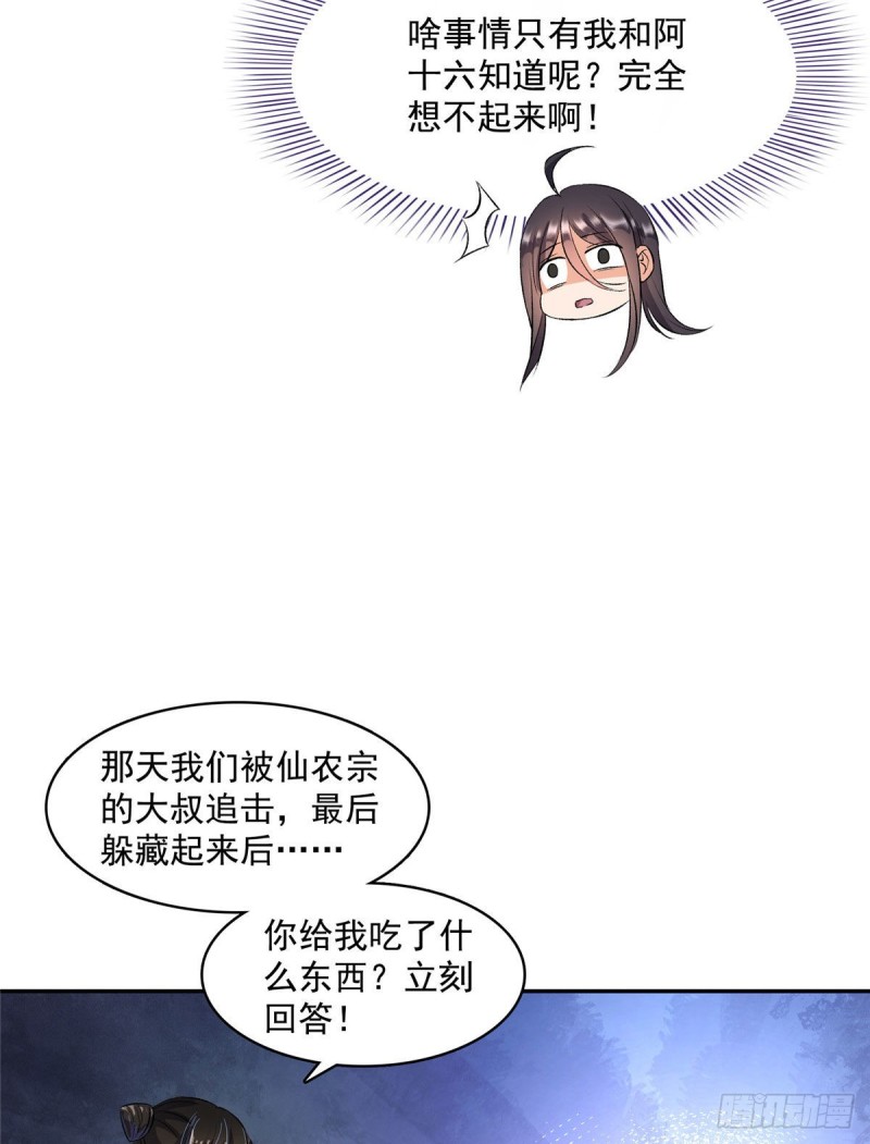 第340话 铜卦前辈坑我!27