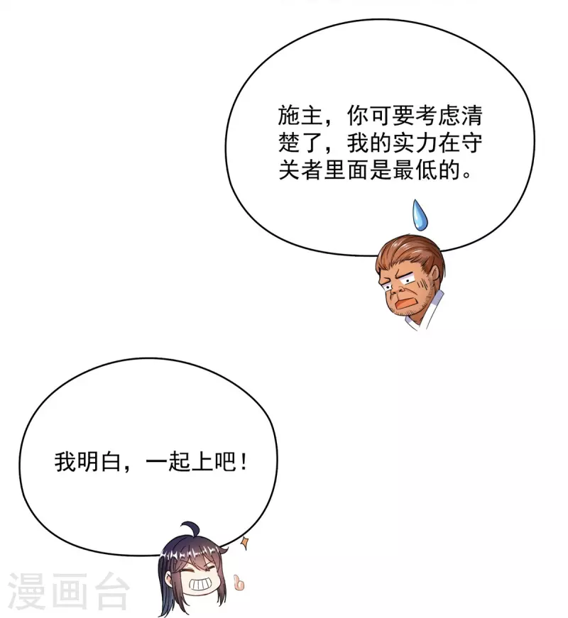 第471话 施主请赐教！41