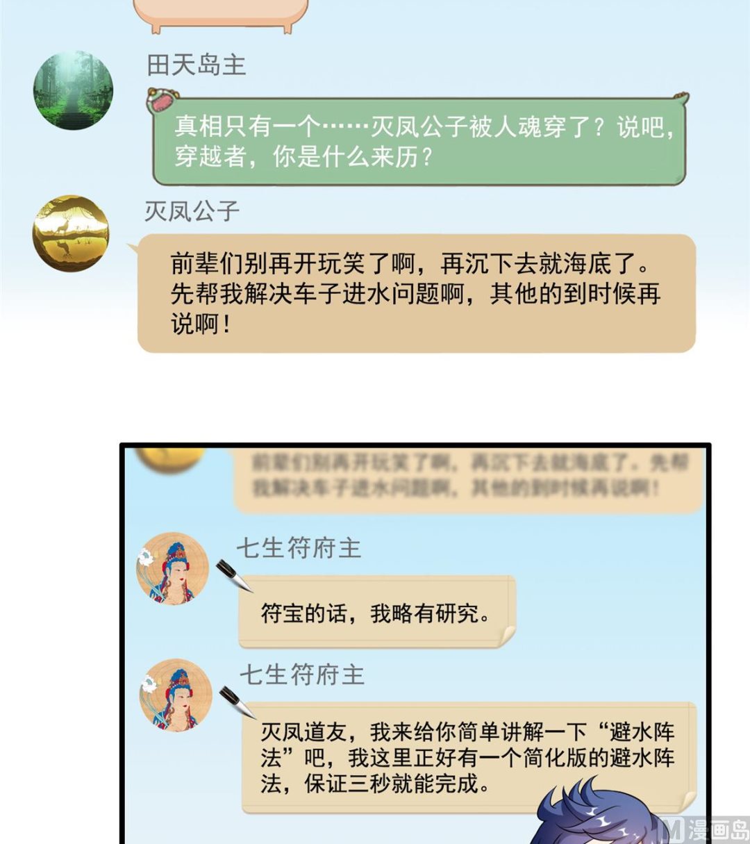第261话  车子进水了怎麽破27